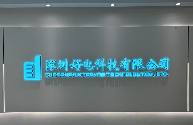 好電科技成功入選“國家級專精特新小巨人”公示名單